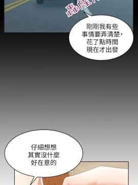老婆的闺蜜 1-90話[完結]_0932
