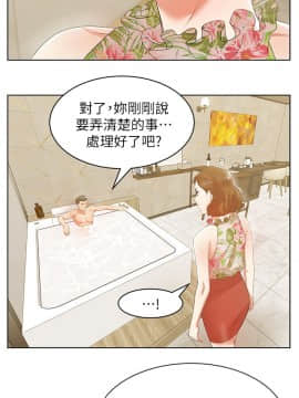 老婆的闺蜜 1-90話[完結]_0921