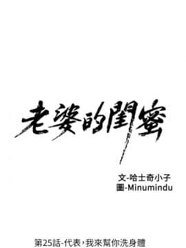 老婆的闺蜜 1-90話[完結]_0918