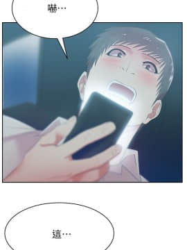 老婆的闺蜜 1-90話[完結]_0900