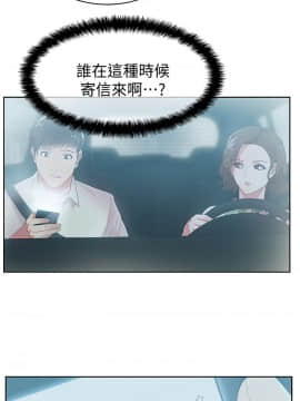 老婆的闺蜜 1-90話[完結]_0899