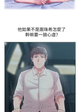 老婆的闺蜜 1-90話[完結]_0891