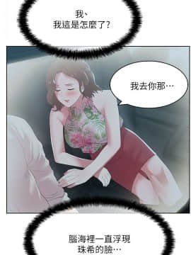 老婆的闺蜜 1-90話[完結]_0888