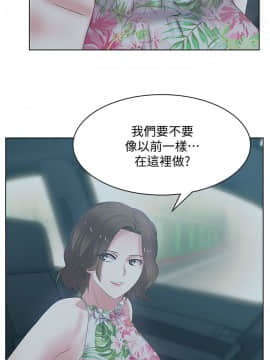 老婆的闺蜜 1-90話[完結]_0887