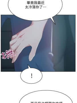 老婆的闺蜜 1-90話[完結]_0885