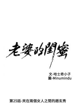 老婆的闺蜜 1-90話[完結]_0882