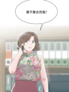 老婆的闺蜜 1-90話[完結]_0875