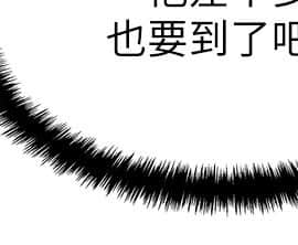 老婆的闺蜜 1-90話[完結]_0868