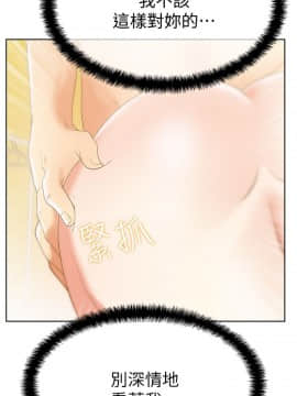 老婆的闺蜜 1-90話[完結]_0861
