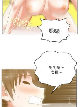 老婆的闺蜜 1-90話[完結]_0860