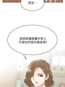 老婆的闺蜜 1-90話[完結]_0853