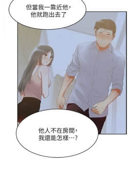 老婆的闺蜜 1-90話[完結]_0848