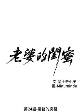 老婆的闺蜜 1-90話[完結]_0843