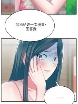 老婆的闺蜜 1-90話[完結]_0841