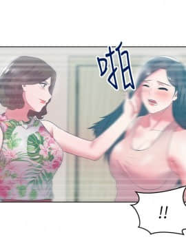 老婆的闺蜜 1-90話[完結]_0840