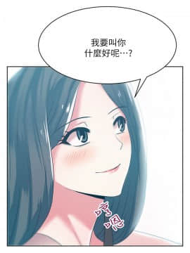老婆的闺蜜 1-90話[完結]_0824