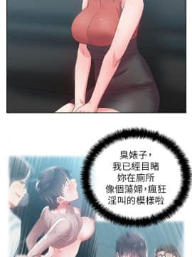 老婆的闺蜜 1-90話[完結]_0803