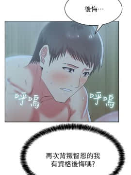 老婆的闺蜜 1-90話[完結]_0781