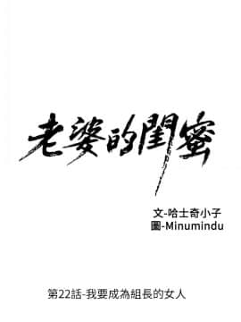 老婆的闺蜜 1-90話[完結]_0766