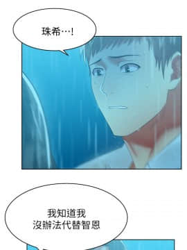 老婆的闺蜜 1-90話[完結]_0743