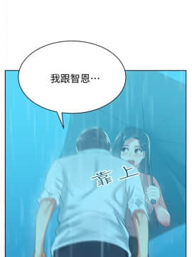 老婆的闺蜜 1-90話[完結]_0739