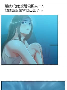 老婆的闺蜜 1-90話[完結]_0734