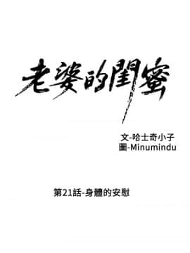 老婆的闺蜜 1-90話[完結]_0730
