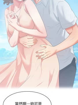 老婆的闺蜜 1-90話[完結]_0717