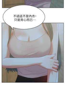 老婆的闺蜜 1-90話[完結]_0712