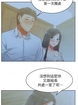 老婆的闺蜜 1-90話[完結]_0710