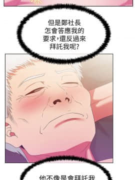 老婆的闺蜜 1-90話[完結]_0708