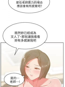老婆的闺蜜 1-90話[完結]_0706