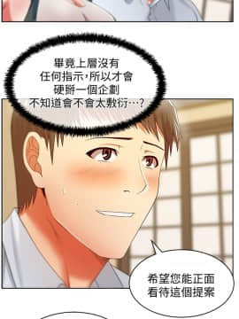 老婆的闺蜜 1-90話[完結]_0699