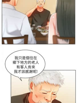 老婆的闺蜜 1-90話[完結]_0698