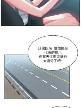 老婆的闺蜜 1-90話[完結]_0694