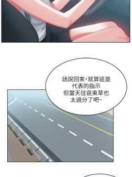 老婆的闺蜜 1-90話[完結]_0679