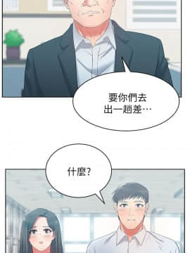 老婆的闺蜜 1-90話[完結]_0676