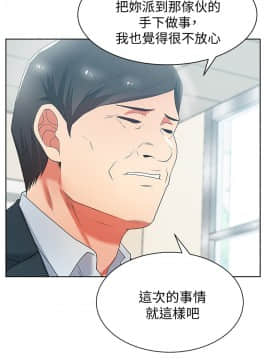 老婆的闺蜜 1-90話[完結]_0675