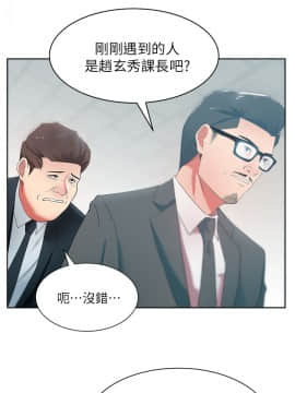 老婆的闺蜜 1-90話[完結]_0670