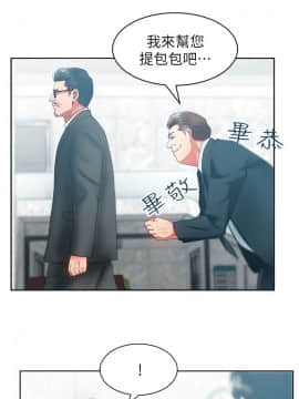 老婆的闺蜜 1-90話[完結]_0664