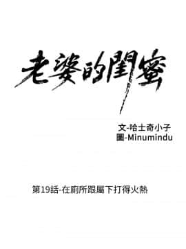 老婆的闺蜜 1-90話[完結]_0660