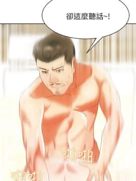 老婆的闺蜜 1-90話[完結]_0640