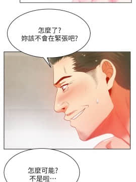 老婆的闺蜜 1-90話[完結]_0638