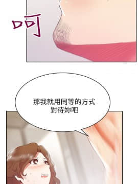 老婆的闺蜜 1-90話[完結]_0632