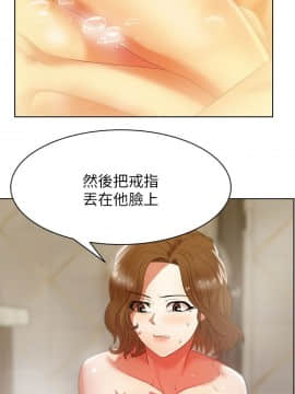 老婆的闺蜜 1-90話[完結]_0631