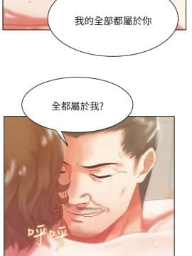老婆的闺蜜 1-90話[完結]_0629