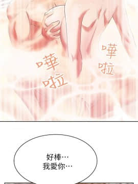 老婆的闺蜜 1-90話[完結]_0628