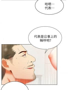 老婆的闺蜜 1-90話[完結]_0627