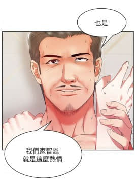 老婆的闺蜜 1-90話[完結]_0625
