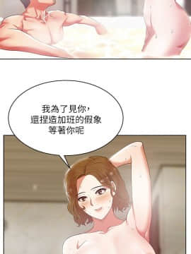 老婆的闺蜜 1-90話[完結]_0624